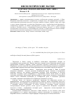 Научная статья на тему 'Жанровое своеобразие повестей А. Кима'