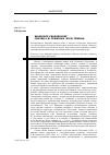 Научная статья на тему 'Жанровое своеобразие сказки А. М. Ремизова «Ночь тёмная»'