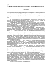 Научная статья на тему 'Жанровое своеобразие «Социологической трилогии» А. А. Зиновьева'