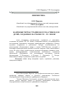 Научная статья на тему 'Жанровые черты страшилок и ужастиков для детей, созданных на рубеже ХХ - ХХI веков'