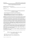 Научная статья на тему 'Жанровые дефиниции в современной читательской литературной критике'