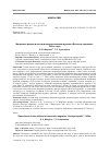 Научная статья на тему 'ЖАНРОВЫЕ ФОРМЫ В ДЕТСКОМ ЮМОРИСТИЧЕСКОМ ЖУРНАЛЕ «ВЕСЕЛЫЕ КАРТИНКИ»: 1990-Е ГОДЫ'