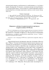 Научная статья на тему 'Жанровые особенности ориентальной путевой прозы второй половины XVIII века'