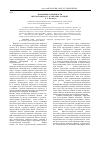 Научная статья на тему 'Жанровые особенности пьесы-романа Н. Асанбаева «Валиди»'