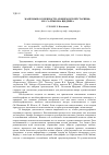 Научная статья на тему 'Жанровые особенности «Пошехонской старины» М. Е. Салтыкова-щедрина'