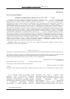 Научная статья на тему 'Жанровые трансформации в творчестве Л. Н. Толстого 1870-1900-х годов'