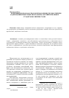 Научная статья на тему 'Жанровый подход как способ преодоления трудностей при аудировании новостных программ на английском языке студентами-лингвистами'