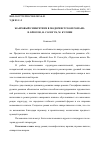 Научная статья на тему 'Жанровый синкретизм в модернистском романе: В. Брюсов, Ф. Сологуб, М. Кузмин'