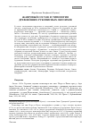 Научная статья на тему 'Жанровый состав и типология древнейших рукописных Октоихов'