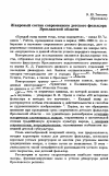 Научная статья на тему 'Жанровый состав современного детского фольклора Ярославской области'