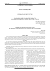 Научная статья на тему 'ЖАНРЫ БЫТОВОЙ ДУХОВНОЙ ПЕСЕННОСТИ В УКРАИНСКОЙ И БЕЛОРУССКОЙ КУЛЬТУРЕ XIII – XXI ВВ.'