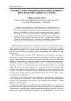 Научная статья на тему 'Жанры в электронном коммуникативном пространстве: новое vs старое'