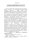 Научная статья на тему 'Жаргон как проявление субкультуры потребителей наркотических средств'