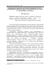 Научная статья на тему 'Жаргонная лексика в художественном тексте: функциональный аспект (на материале рассказа Э. С. Кочергина "локоть")'