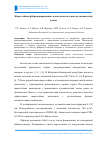 Научная статья на тему 'Жаростойкие фиброармированные композиты на основе вулканической пемзы'