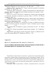 Научная статья на тему 'Жаростойкие фибровермикулитобетонные композиты с применением вулканического пепла'