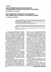 Научная статья на тему 'Жаростойкий фосфатный газобетон с добавками отходов огнеупорного волокна'