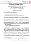 Научная статья на тему 'ЖАРТЫЛАЙ АЛМАЛЫ-САЛМАЛЫ ПРОТЕЗДЕРДІ ДАЙЫНДАУДЫҢ КЛИНИКАЛЫҚ ЗЕРТХАНАЛЫҚ КЕЗЕҢДЕРІ'