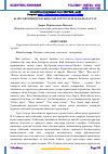 Научная статья на тему 'ЖАЙ СӨЙЛЕМНІҢ МАҒЫНАСЫН ЗЕРТТЕЛУДЕГІ КӨЗҚАРАСТАР'