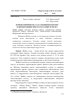 Научная статья на тему 'ЖАЙЫқ өЗЕНіНің Оң САЛАЛАРЫНЫң КөКТЕМГі АғЫНДЫСЫНЫң СИПАТТАМАЛАРЫН ЕСЕПТЕУ'