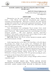 Научная статья на тему 'ЖАЗОИР, АҚШ ВА РОССИЯ ЎРТАСИДАГИ КОНСТРУКТИВ МУНОСАБАТ'