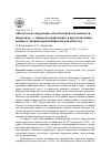 Научная статья на тему '«Желательно нарушение обособленной сплоченности инородцев. . . » (инородческий вопрос в представлениях военных губернаторов Забайкальской области)'