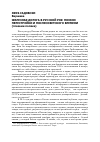 Научная статья на тему 'ЖЕЛЕЗНАЯ ДОРОГА В РУССКОЙ РОК-ПОЭЗИИ ПЕРЕСТРОЙКИ И ПОСЛЕСОВЕТСКОГО ВРЕМЕНИ (глазами поляка)'