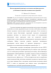 Научная статья на тему 'Железнодорожный транспорт в мегаполисе как фактор роста и устойчивости социально-экономического развития'