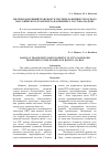 Научная статья на тему 'Железнодорожный транспорт в системе развития городского пассажирского транспорта на примере г. Ростова-на-Дону'