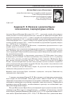 Научная статья на тему 'Железнов о развитии Крыма: экономические, социокультурные аспекты'