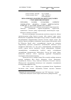 Научная статья на тему 'ЖЕМ өЗЕНіНің ТОПОЖүЙЕСіН ЗЕРТТЕУДің ТАРИХИ-ГЕОГРАФИЯЛЫқ НЕГіЗДЕРі'