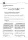 Научная статья на тему 'Женщина-мусульманка и общественное движение в Астрахани в начале ХХ века'