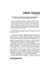 Научная статья на тему 'Женщина-руководитель во власти и бизнесе: социально-психологический портрет'