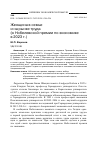 Научная статья на тему 'Женщина в семье и на рынке труда (о Нобелевской премии по экономике в 2023 г.)'