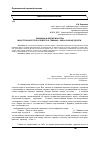 Научная статья на тему 'Женщины и другие монстры (монструозное тело в повести Н. Геймана «Океан в конце дороги»)'