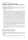 Научная статья на тему 'ЖЕНЩИНЫ НА СЛУЖБЕ В МЧС РОССИИ: МОТИВАЦИЯ К ПОСТУПЛЕНИЮ И ОСОБЕННОСТИ КАРЬЕРЫ'