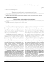 Научная статья на тему 'Женщины на военной службе в России: исторический аспект'