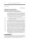 Научная статья на тему 'Женщины оккупированных районов Калининской области в годы Великой Отечественной войны'