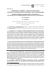 Научная статья на тему 'Женщины в «Деяниях» Аммиана Марцеллина: к вопросу о гендерных представлениях «Последних римлян»'