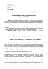 Научная статья на тему 'Женщины в общественно-политической жизни Дагестана (XIV-XIX вв. )'