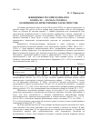 Научная статья на тему 'Женщины в российской науке конца XX - начала XXI века: обобщение количественных характеристик'