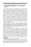 Научная статья на тему 'Женская драматургия Серебряного века / сост. , вст. Статья и комментарии М. Михайловой. СПб. : Гиперион, 2009'