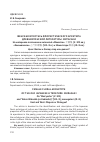 Научная статья на тему 'Женская ипостась флористического архетипа древнеяпонской литературы: мурасаки'