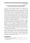 Научная статья на тему '«Женская» повседневность в проблемном поле истории Великой Отечественной войны'