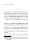 Научная статья на тему 'ЖЕНСКАЯ СОЦИАЛЬНАЯ ПАМЯТЬ О ПРИВЫЧНОМ И ОБЫДЕННОМ В ДНЕВНИКАХ (1951-1969 ГГ.) ЖИТЕЛЬНИЦЫ СТАЛИНГРАДА (ВОЛГОГРАДА)'