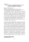 Научная статья на тему 'Женская судьба в традиционном викторианском романе и "Эстер Уотерс" дж. Мура: диалог с традицией на рубеже веков'