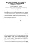 Научная статья на тему 'Женская вольная борьба в Республике Саха (Якутия): проблемы и перспективы'