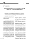 Научная статья на тему 'Женские и мужские образы в романе Л. Улицкой «Медея и ее дети» (гендерный аспект)'