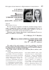 Научная статья на тему 'Женские медицинские учебные заведения в России (конец XIX - начало ХХ В. )'