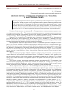 Научная статья на тему 'Женские образы в романной трилогии И. А. Гончарова и «Фаустовский сюжет»'